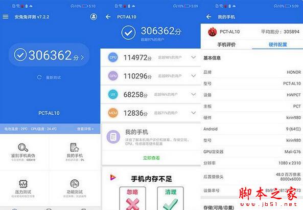 ��ҫv20�ͻ�Ϊmate20�Ŀ��?��ҫv20�ͻ�Ϊmate20����Ա�_�ֻ�����_�ֻ�ѧԺ_��վ