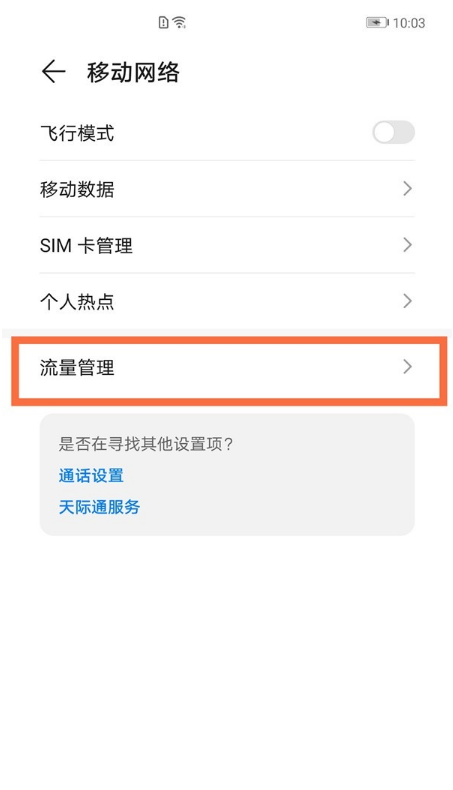 ��ҫx20se��ô��ʾ������Ϣ?��ҫx20se������ʾ������Ϣ�̳�_�ֻ�֪ʶ_�ֻ�ѧԺ_��վ