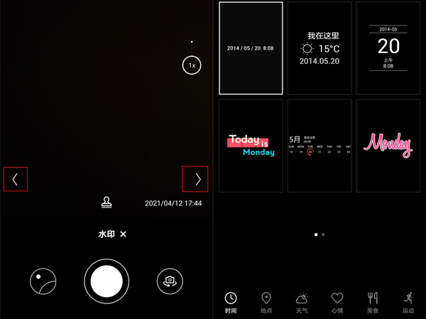 荣耀x20se怎样启用相机水印?荣耀x20se启用相机水印教程_手机知识_手机学院_本站