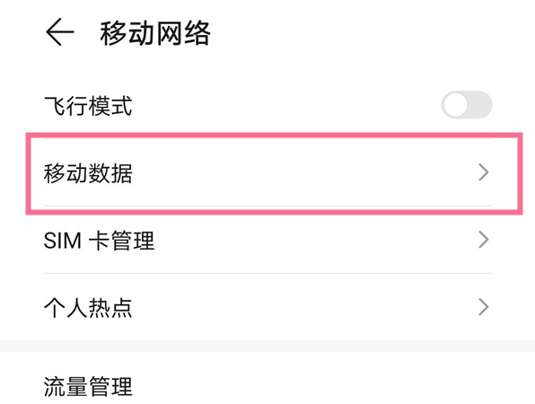 ��ҫx30������4g���� ��ô����4g����?_��׿�ֻ�_�ֻ�ѧԺ_��վ