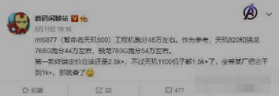 荣耀x30max跑分是多少?荣耀x30max处理器详情介绍_安卓手机_手机学院_本站