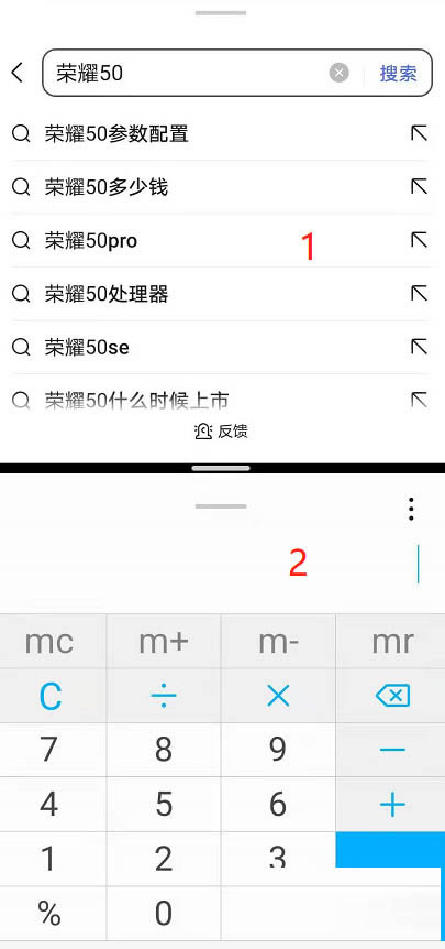 荣耀x30i如何开启分屏?荣耀x30i设置分屏方法_安卓手机_手机学院_本站