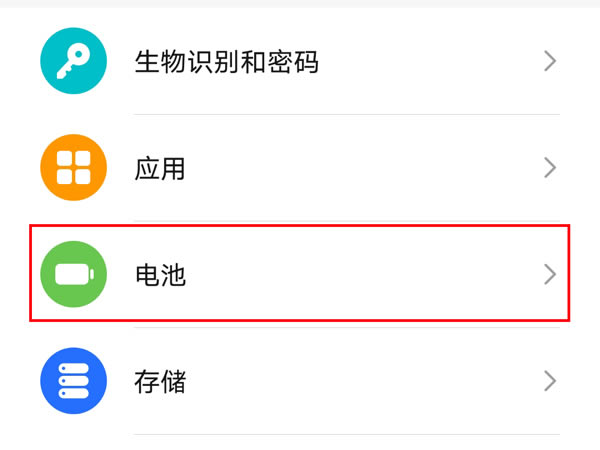 荣耀X30max如何设置电量百分比?_安卓手机_手机学院_本站