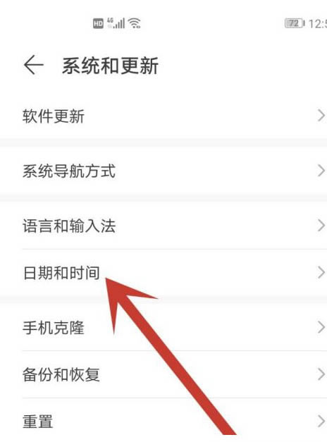 荣耀x30如何调整时间?荣耀x30设置时间的方法_安卓手机_手机学院_本站