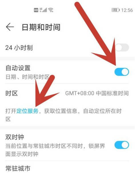 荣耀x30如何调整时间?荣耀x30设置时间的方法_安卓手机_手机学院_本站