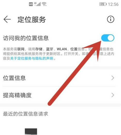 荣耀x30如何调整时间?荣耀x30设置时间的方法_安卓手机_手机学院_本站