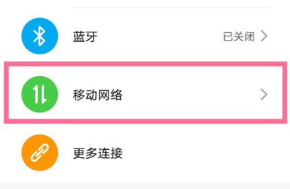 ��ҫx30������4g���� ��ô����4g����?_��׿�ֻ�_�ֻ�ѧԺ_��վ