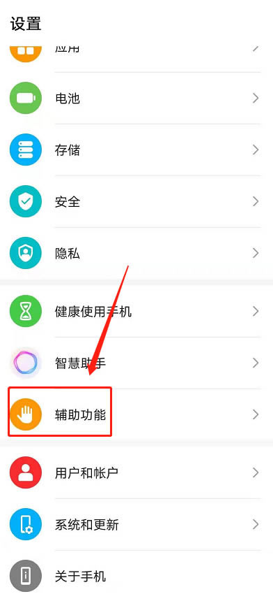 荣耀x30i如何开启分屏?荣耀x30i设置分屏方法_安卓手机_手机学院_本站