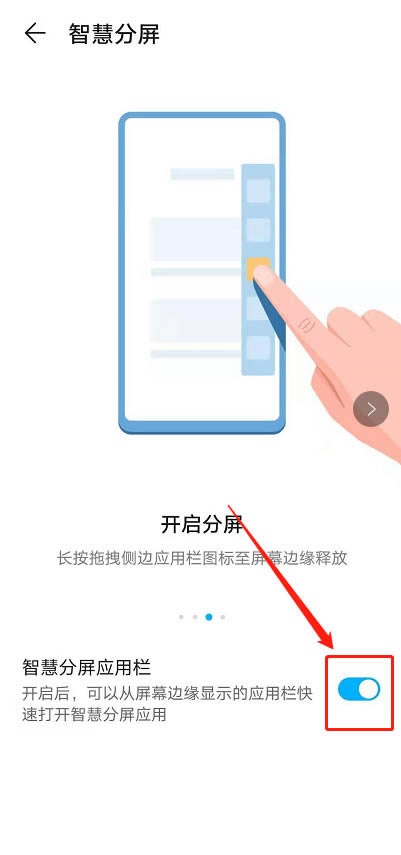 荣耀x30i如何开启分屏?荣耀x30i设置分屏方法_安卓手机_手机学院_本站