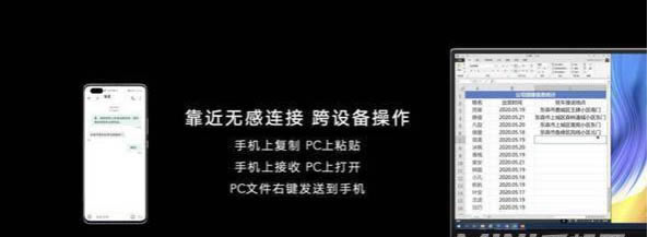 荣耀x30max能分屏吗?多屏协同详细介绍_安卓手机_手机学院_本站