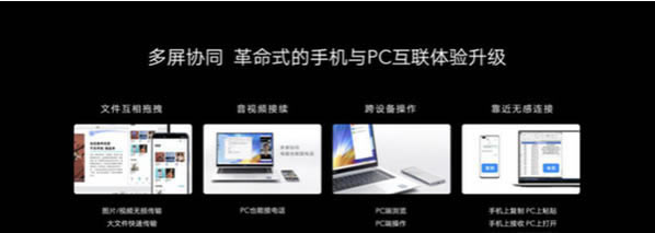 荣耀x30max能分屏吗?多屏协同详细介绍_安卓手机_手机学院_本站