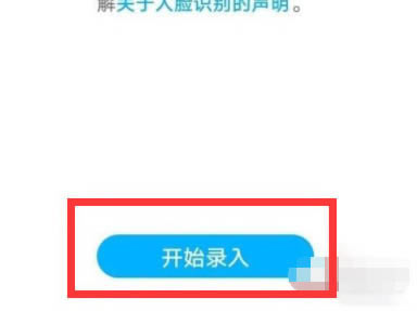 荣耀X30i人脸解锁怎么设置?荣耀X30i设置人脸解锁教程_安卓手机_手机学院_本站