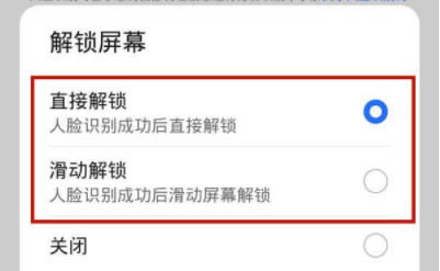 荣耀X30i人脸解锁怎么设置?荣耀X30i设置人脸解锁教程_安卓手机_手机学院_本站