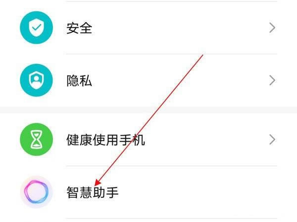 荣耀x30i怎么呼叫语音助手 唤醒语音助手方法 _安卓手机_手机学院_本站