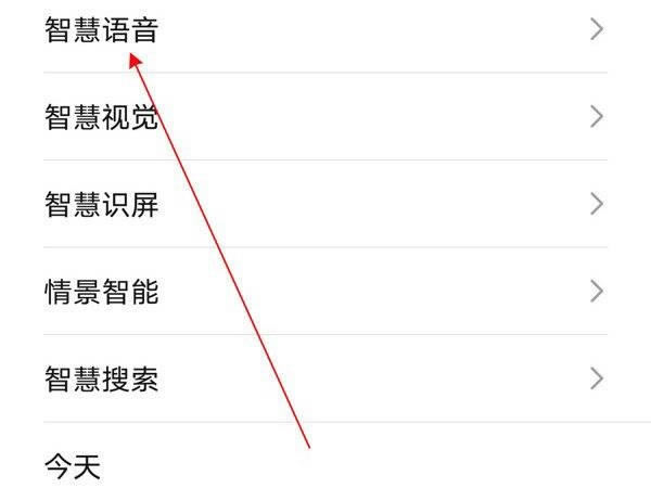 荣耀x30i怎么呼叫语音助手 唤醒语音助手方法 _安卓手机_手机学院_本站