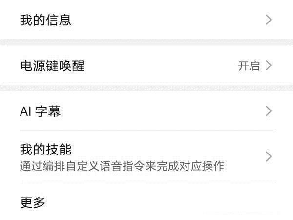 荣耀x30i怎么呼叫语音助手 唤醒语音助手方法 _安卓手机_手机学院_本站