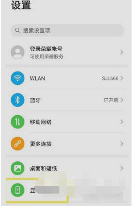 荣耀x30i支持DC调光吗?荣耀x30i设置防频闪方法_安卓手机_手机学院_本站