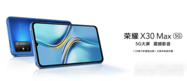 ��ҫX30Max֧��DC���⹦����?��ҫX30Max���÷�Ƶ������_��׿�ֻ�_�ֻ�ѧԺ_��վ