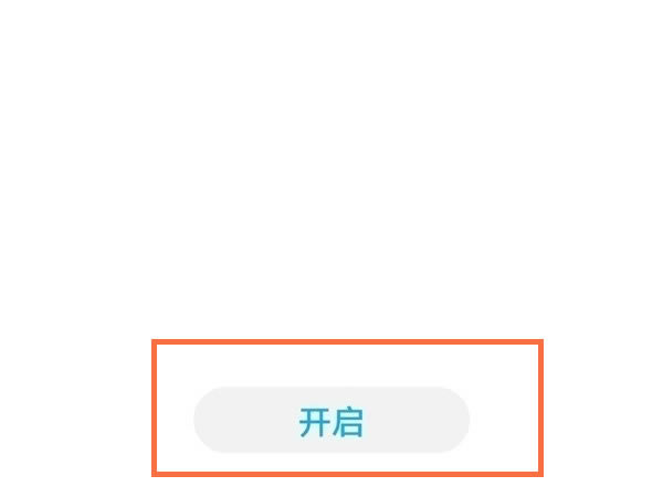 荣耀X30max应用锁如何设置?荣耀X30max设置应用锁方法_安卓手机_手机学院_本站