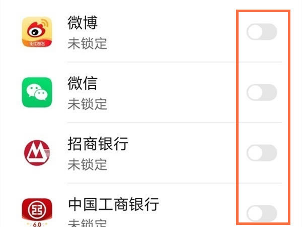 荣耀X30max应用锁如何设置?荣耀X30max设置应用锁方法_安卓手机_手机学院_本站