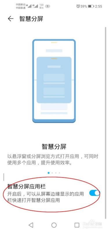 荣耀30怎么分屏?荣耀30分屏教程_安卓手机_手机学院_本站