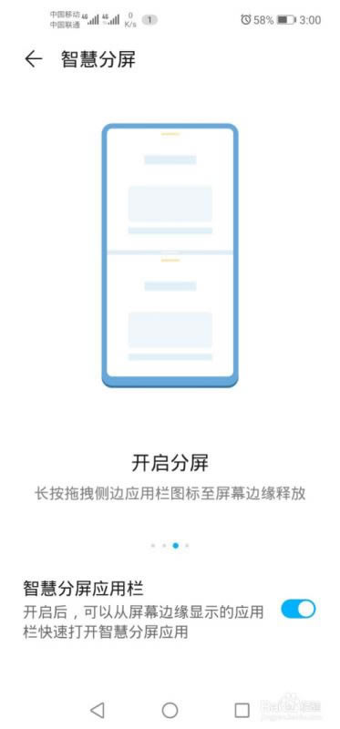 荣耀30怎么分屏?荣耀30分屏教程_安卓手机_手机学院_本站