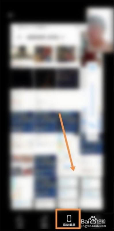 荣耀30怎么截屏?荣耀30三种截屏方法_安卓手机_本站