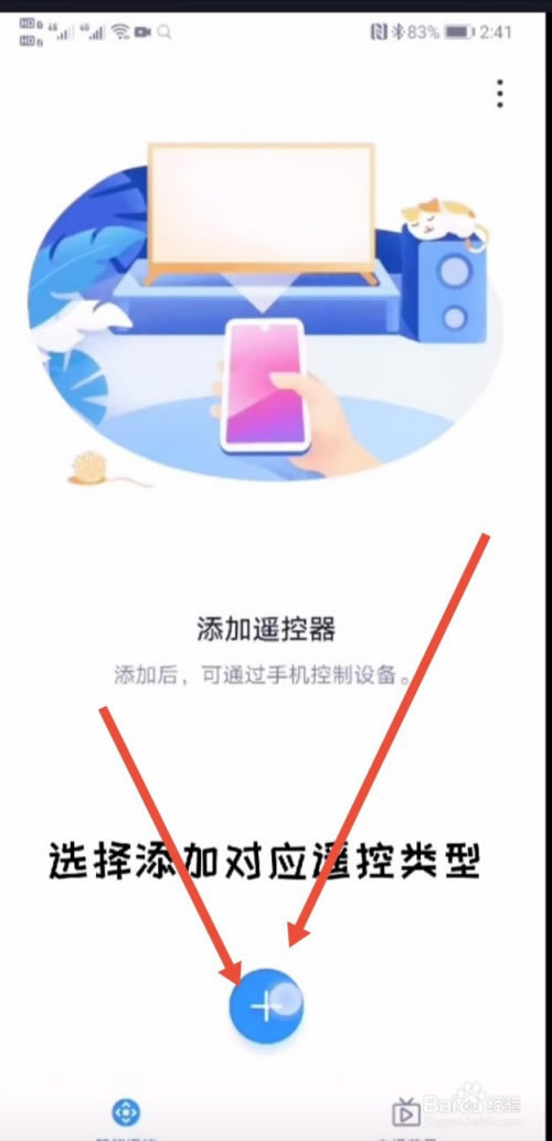 荣耀30红外功能怎么用?荣耀30红外遥控功能使用教程_安卓手机_手机学院_本站