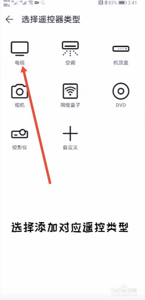 荣耀30红外功能怎么用?荣耀30红外遥控功能使用教程_安卓手机_手机学院_本站