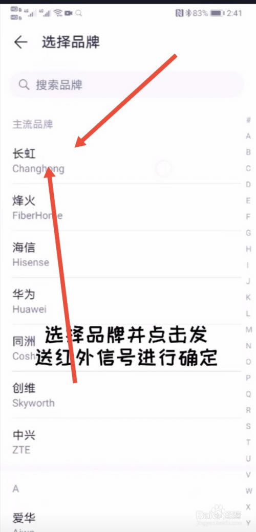 荣耀30红外功能怎么用?荣耀30红外遥控功能使用教程_安卓手机_手机学院_本站