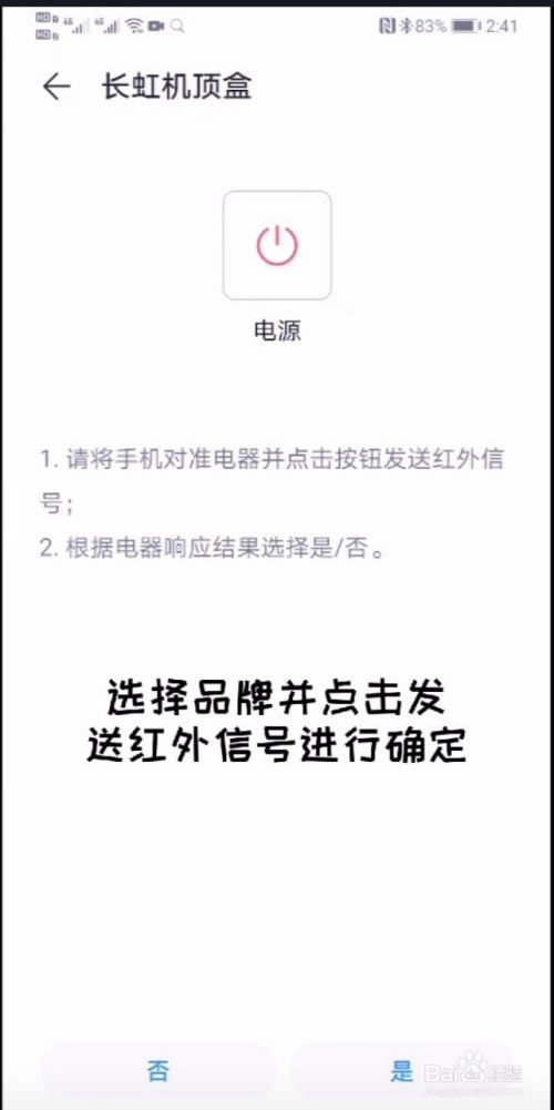 荣耀30红外功能怎么用?荣耀30红外遥控功能使用教程_安卓手机_手机学院_本站