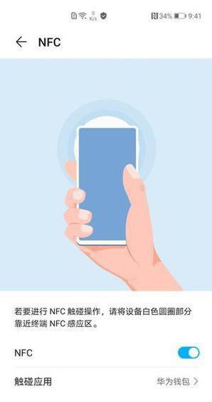 ��ҫ30pro��ο���NFC����?_��׿�ֻ�_�ֻ�ѧԺ_��վ