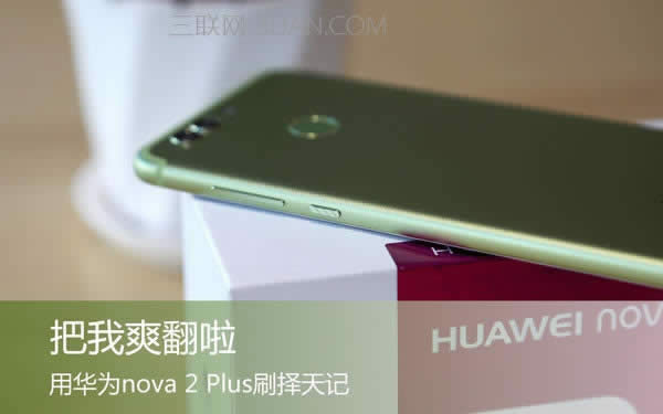 Ϊnova2 Plus_ֻ