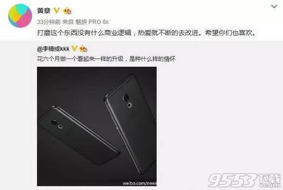 魅族pro6s与华为nova哪一个好用些 _手机技巧