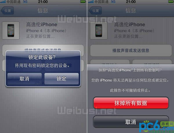 iphone4丢了怎么找到_网络应用指南