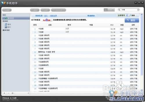 iphone4怎么下载歌曲_iphone指南