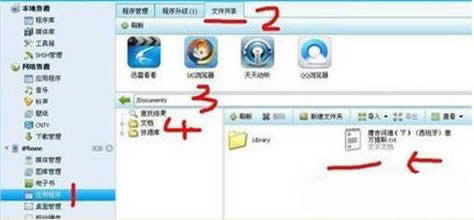 ʹƻiPhone4Stxtļ 