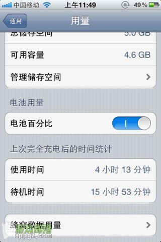 iPhone4s在5.1.1圆满越狱后怎么才能更省电_iphone指南