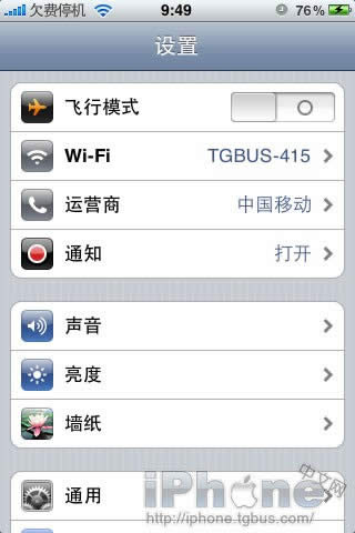 iphone4怎么上网？苹果iphone4上网设置指南_iphone指南