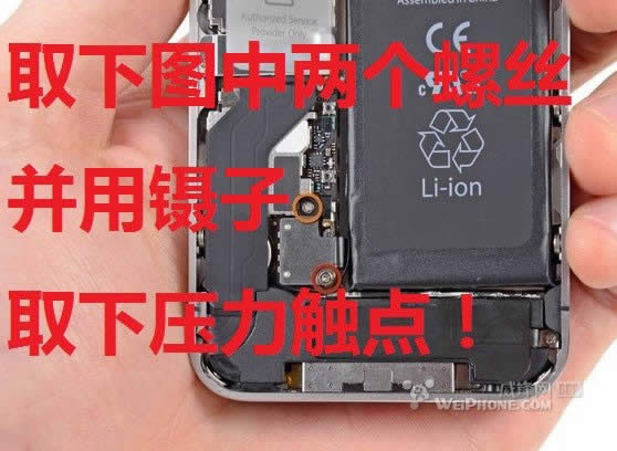 iphone4s摄像头更改指南_iphone指南