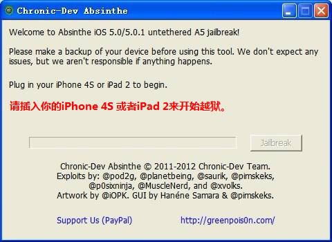 iPhone4S iOS5.0.1圆满越狱指南_iphone指南