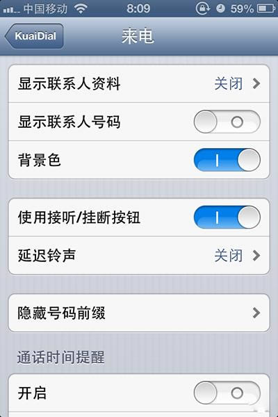 iPhone4s6.1.3ӵ绰ӳٵĴ취_iphoneָ