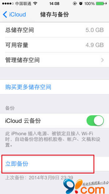 ôʹiCloudiTunesiPhone5sͨѶ¼_iphoneָ