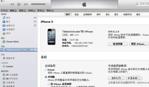 iphone5ôָ_iphoneָ