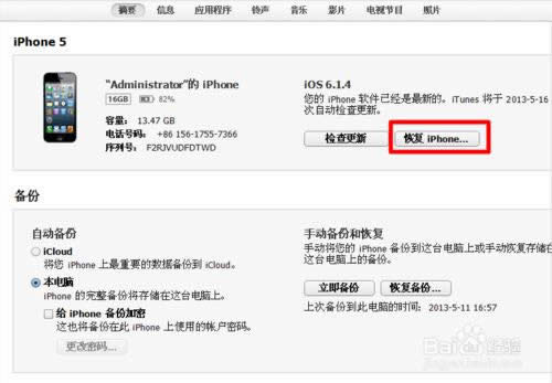 iphone5ôָ_iphoneָ