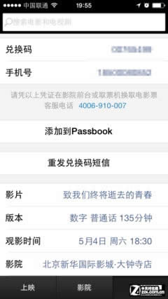 iPhone5sPassbook_iphoneָ