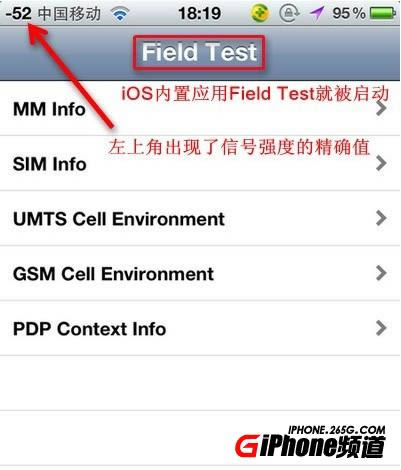 iphone51键打开联通4G（FDD-LTE）_iphone指南