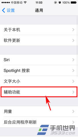 iphone5c小白点怎么打开？_iphone指南