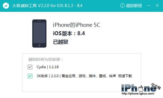 iPhone5s升级了iOS8.4怎么越狱_iphone指南