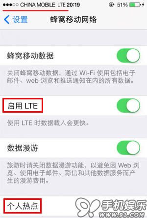 无需AB卡！iPhone5s打开4G LTE与个人热点_iphone指南